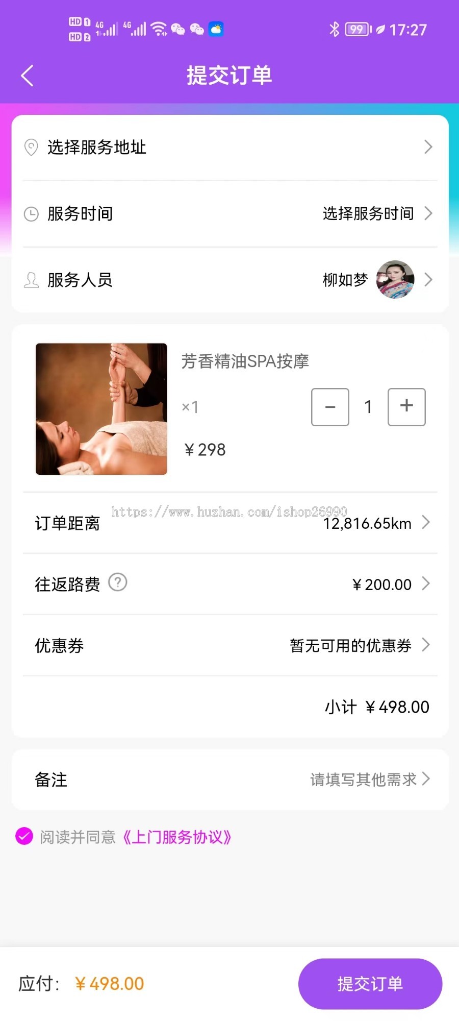 同城预约系统推拿技师【用户端+技师端+商家端】医美家政上门美业足浴小程序仿东郊