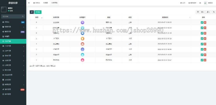 同城预约系统推拿技师【用户端+技师端+商家端】医美家政上门美业足浴小程序仿东郊