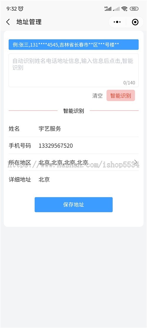 快递邮寄特价小程序 揽件取件发件低价上门邮寄快递优惠小程序公众号开发 亲测