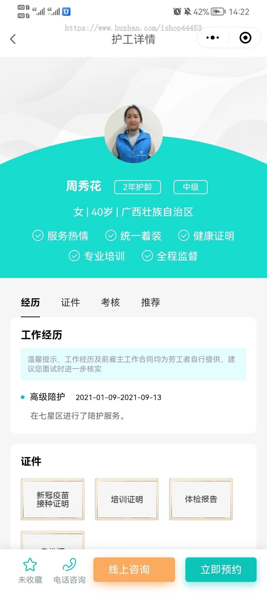 修复版护理陪护 带护工端 母婴护理 病人陪护 小程序+App