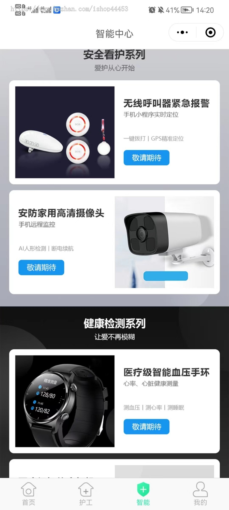 修复版护理陪护 带护工端 母婴护理 病人陪护 小程序+App
