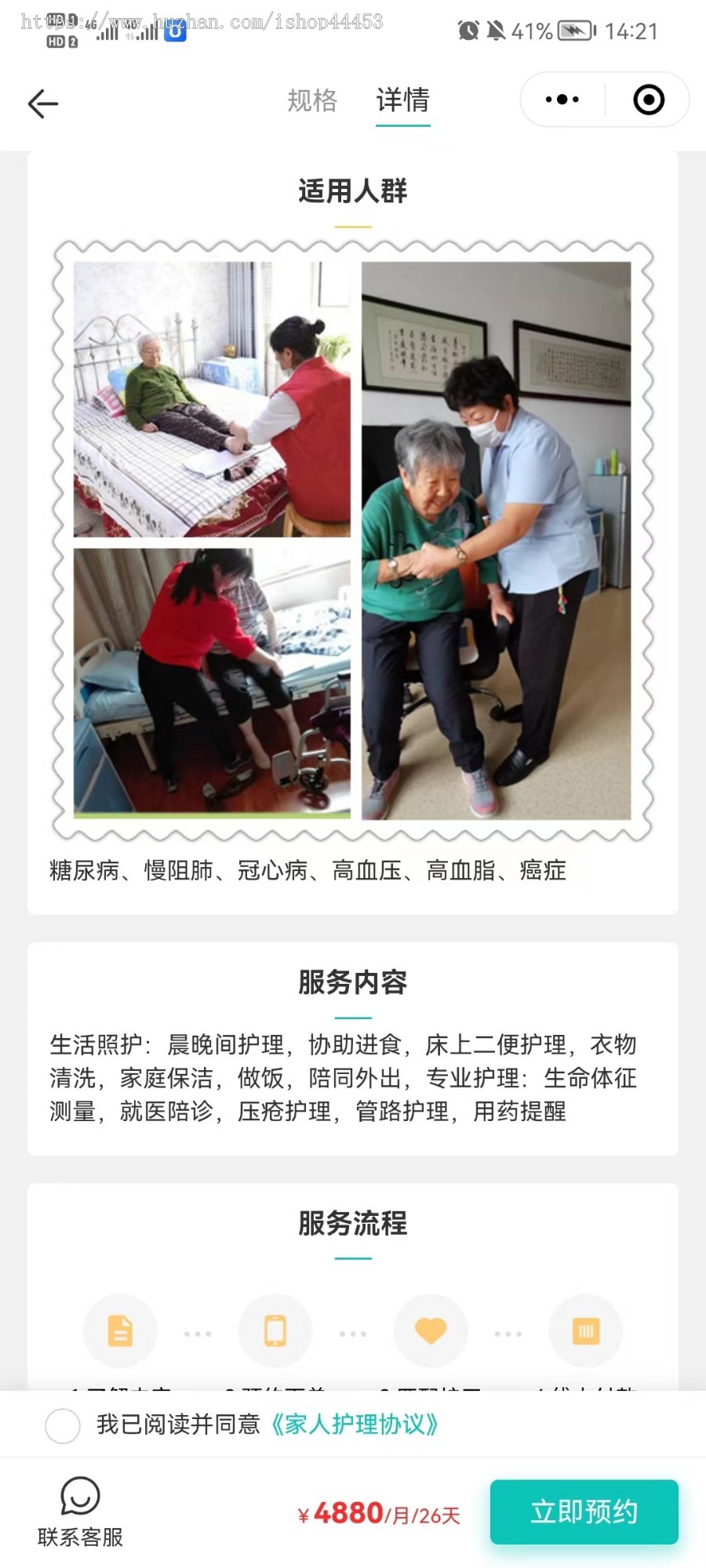 修复版护理陪护 带护工端 母婴护理 病人陪护 小程序+App