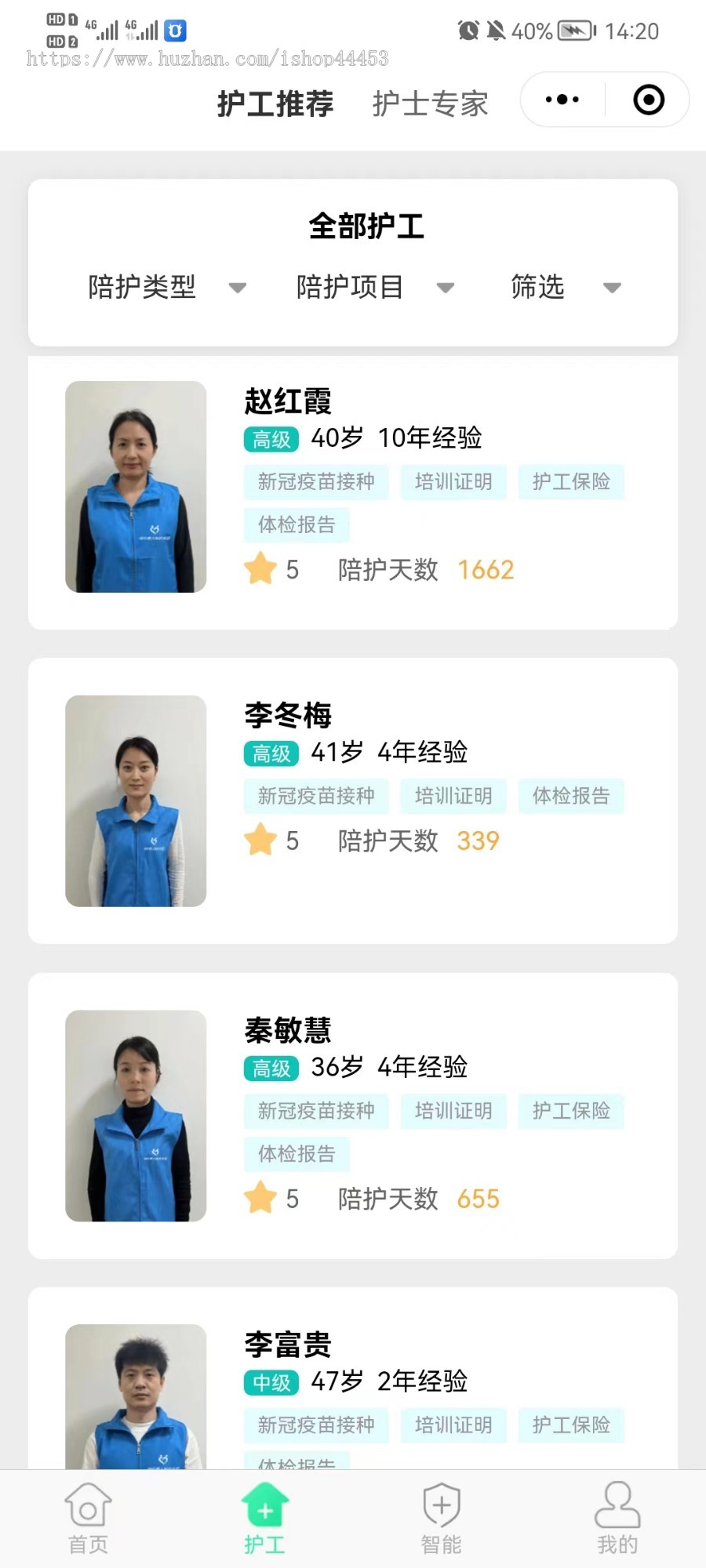 修复版护理陪护 带护工端 母婴护理 病人陪护 小程序+App
