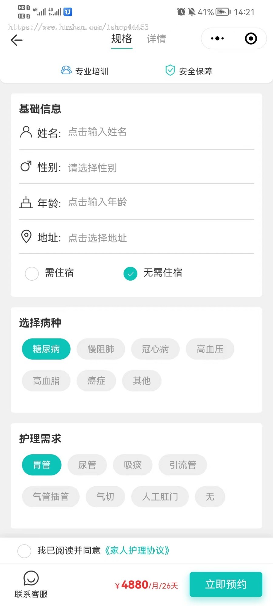 修复版护理陪护 带护工端 母婴护理 病人陪护 小程序+App