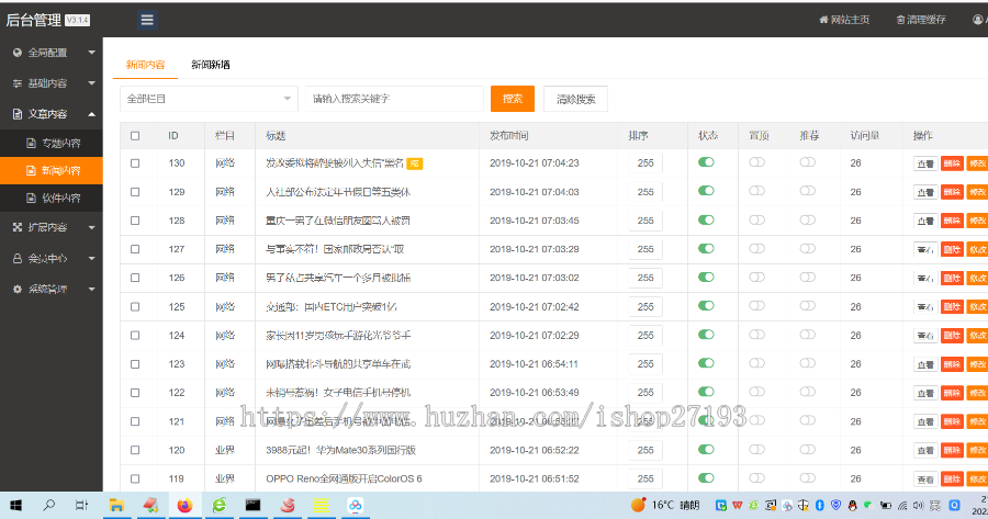 响应式艺术培训机构网站源码,适合适合美术、音乐、舞蹈、戏剧、影视等艺术培训机构