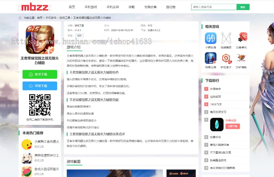 2024帝国cms手游/app应用/软件资讯攻略游戏下载源码整站SEO优化模板/带百度推送