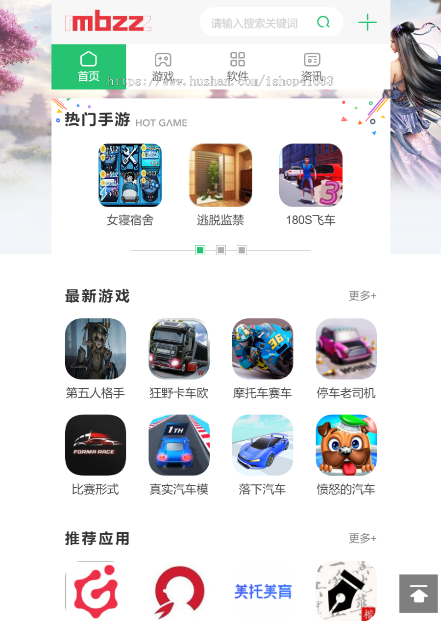 2024帝国cms手游/app应用/软件资讯攻略游戏下载源码整站SEO优化模板/带百度推送