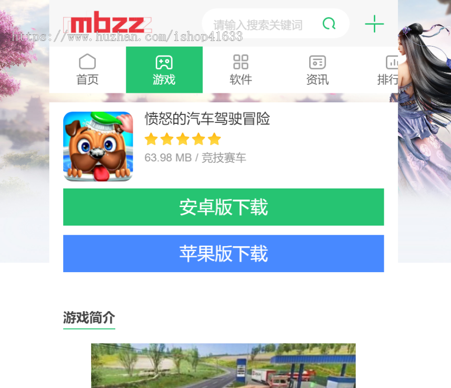 2024帝国cms手游/app应用/软件资讯攻略游戏下载源码整站SEO优化模板/带百度推送