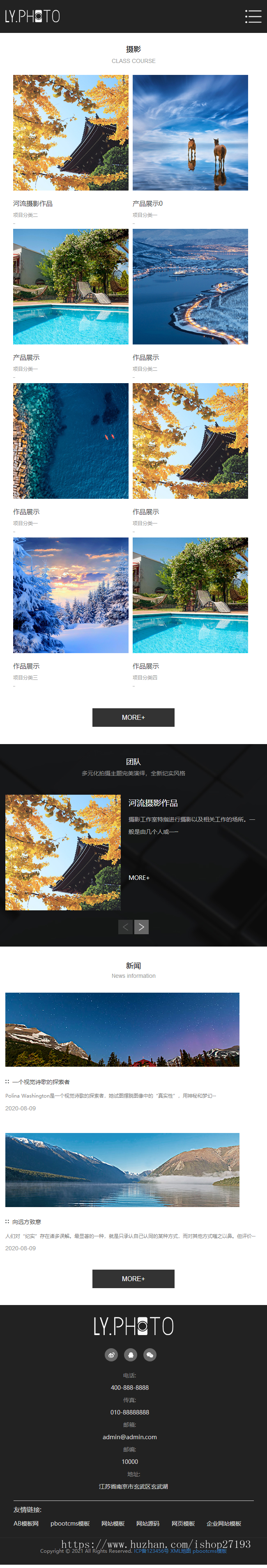 【自适应手机端】 黑色个性摄影工作室网站pbootcm模板源码下载
