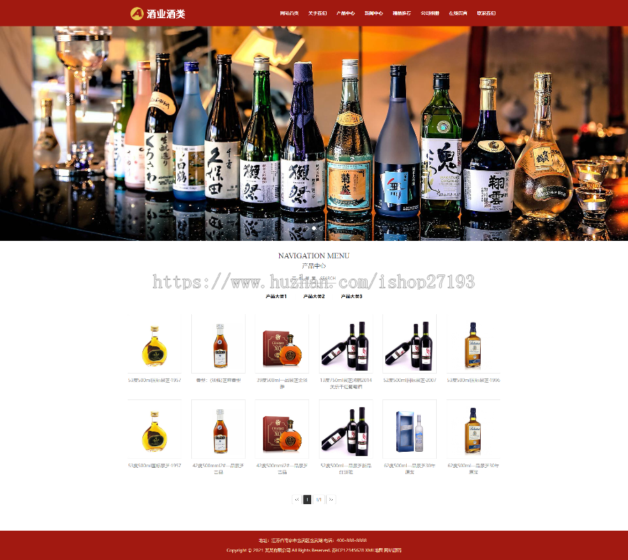 (自适应手机版)响应式酿酒酒业食品类pbootcms网站模板_葡萄酒黄酒类网站源码下载