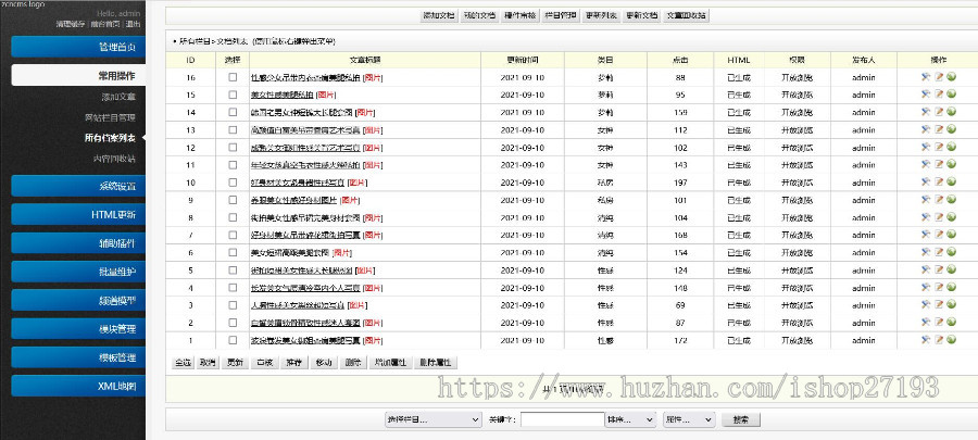 (自适应手机版)简约大气的图片相册类织梦网站模板 图片图集网站源码下载