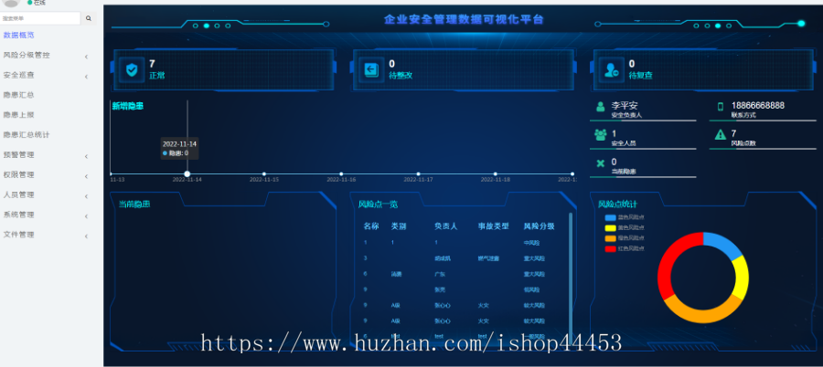 修复版 设备故障巡检 生产安全巡检 小程序+App