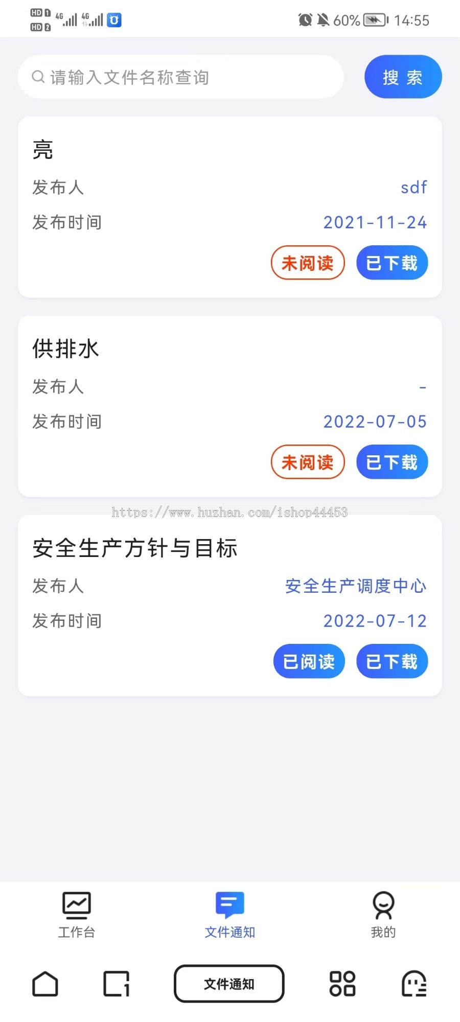 修复版 设备故障巡检 生产安全巡检 小程序+App