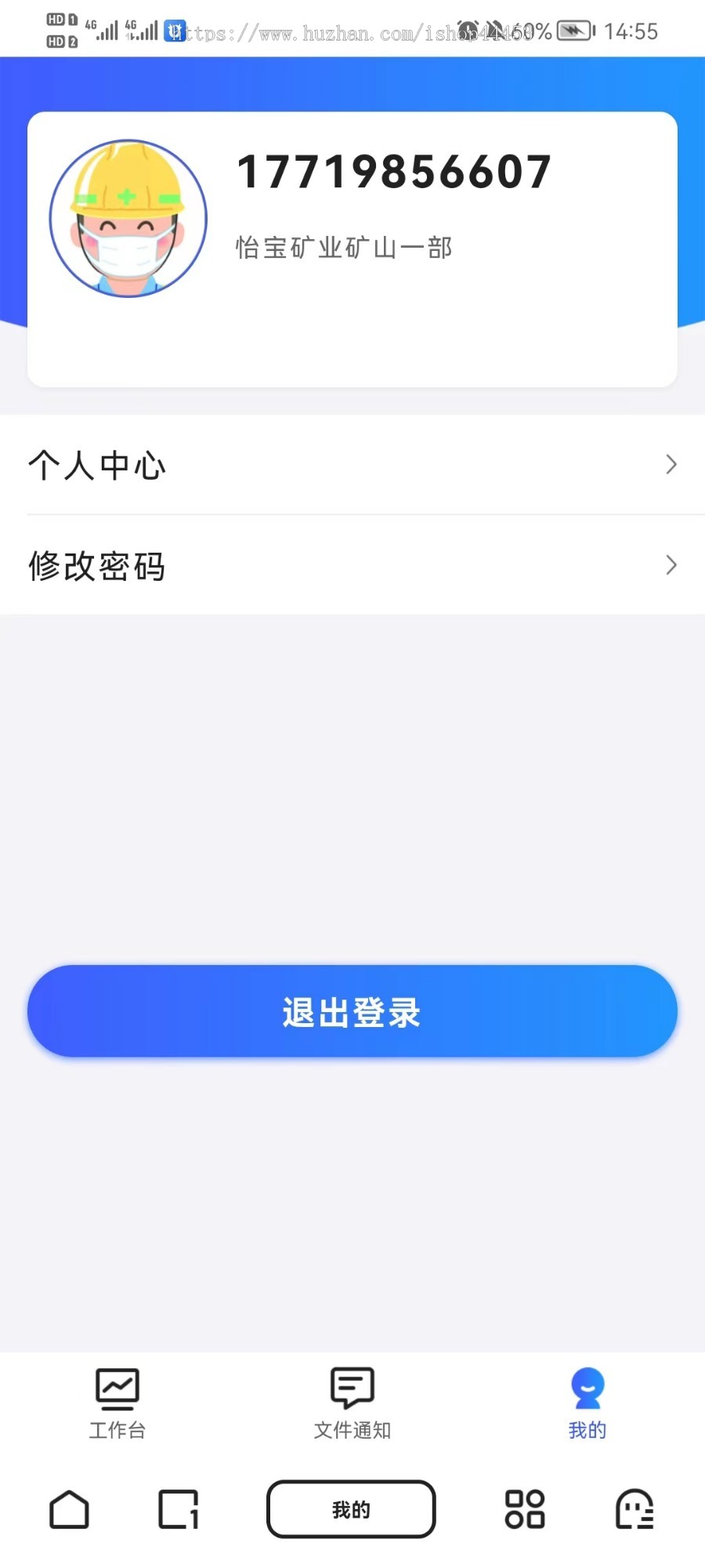 修复版 设备故障巡检 生产安全巡检 小程序+App