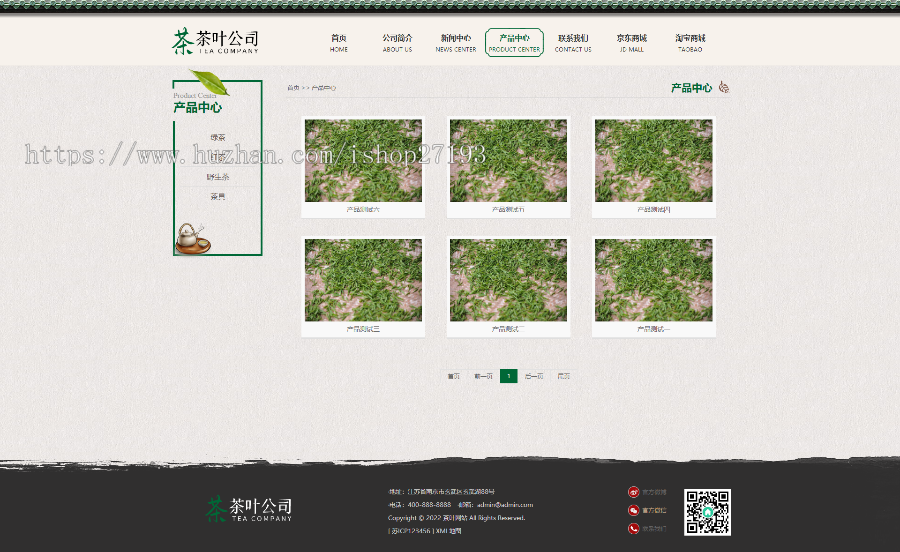 【自适应手机端】茶叶公司网站模板，茶文化网页设计pbootcms网站模板