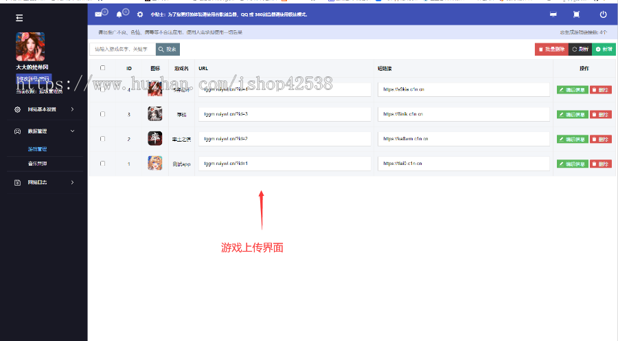 手游戏推广页APP落地下载页推广网页