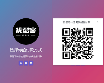 超好看的三合一收款码渐变背景/技术打赏页面/资源分享打赏页面/个人三合一打赏页面