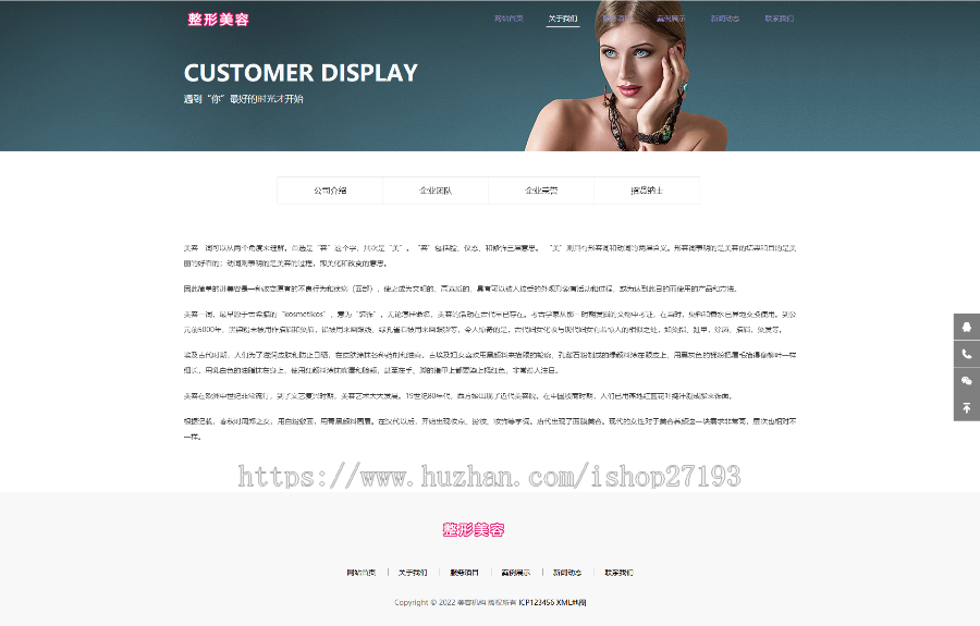 【自适应】整形医院网站源码,医美整形网站pbootcms模板