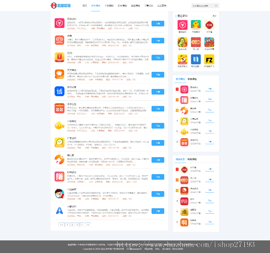 【修复版/可封装app】 手赚网APP软件下载站源码 手机APP软件推广赚钱(带手机版)