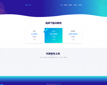 修复版APP分发,,APP分发应用托管平台,支持苹果安卓APP分发下载