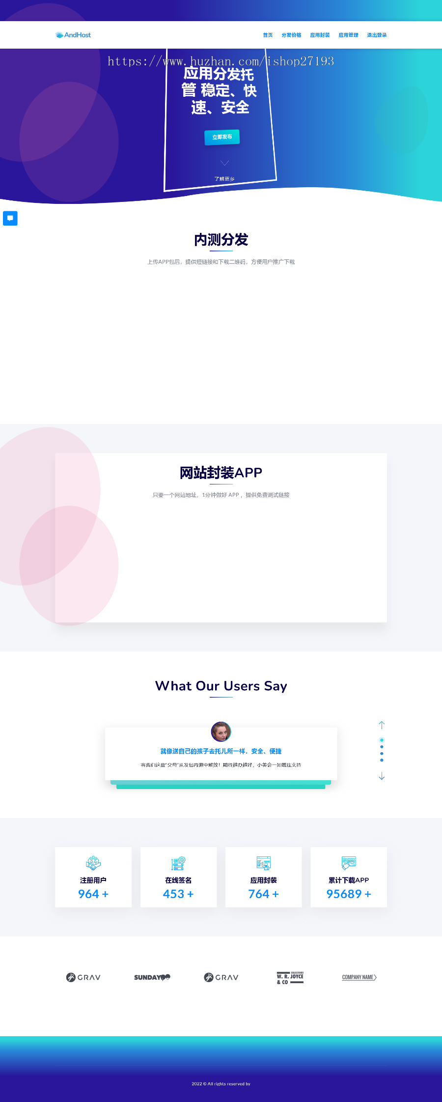 修复版APP分发,,APP分发应用托管平台,支持苹果安卓APP分发下载