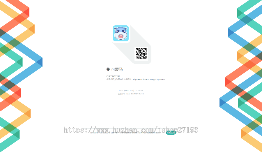 修复版APP分发,,APP分发应用托管平台,支持苹果安卓APP分发下载
