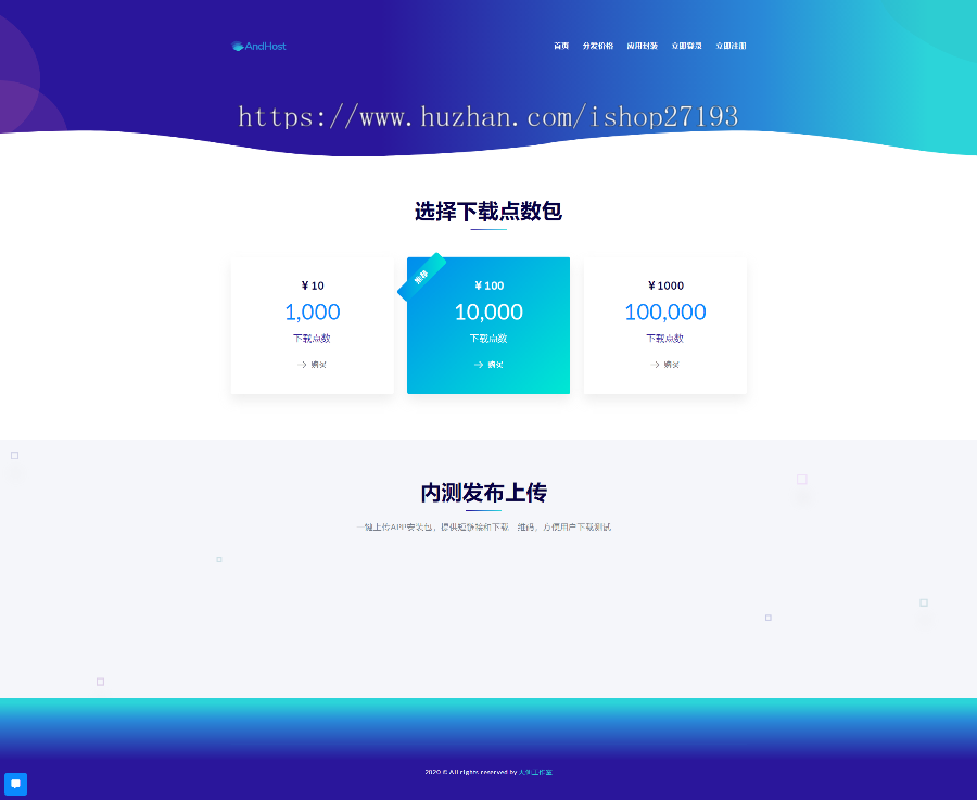 修复版APP分发,,APP分发应用托管平台,支持苹果安卓APP分发下载