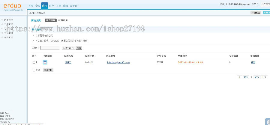 修复版APP分发,,APP分发应用托管平台,支持苹果安卓APP分发下载