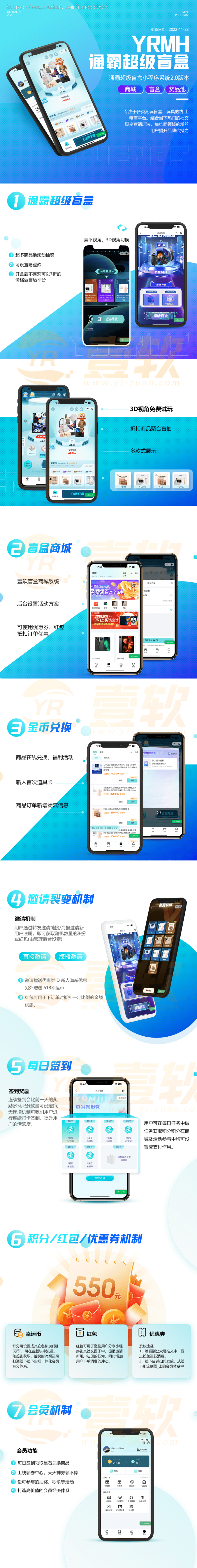 2025壹软叮当魔盒V2盲盒app,盲盒小程序,盲盒源码系统h5开源软著四端一番赏扭蛋源头开发