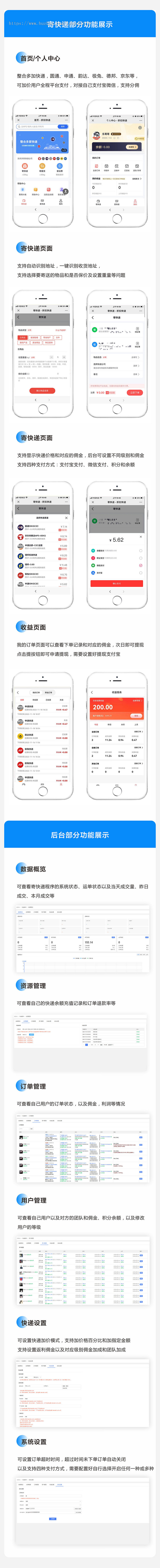 好推客便宜寄快递公众号系统小程序揽件取件发件低价上门邮寄快递优惠
