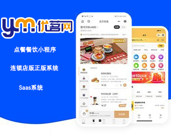 餐饮点餐多店版小程序一条龙搭建