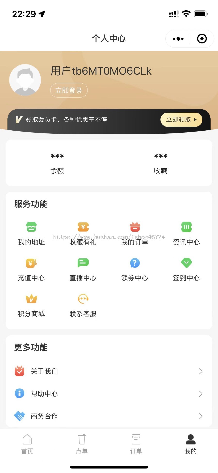 餐饮点餐多店版小程序一条龙搭建