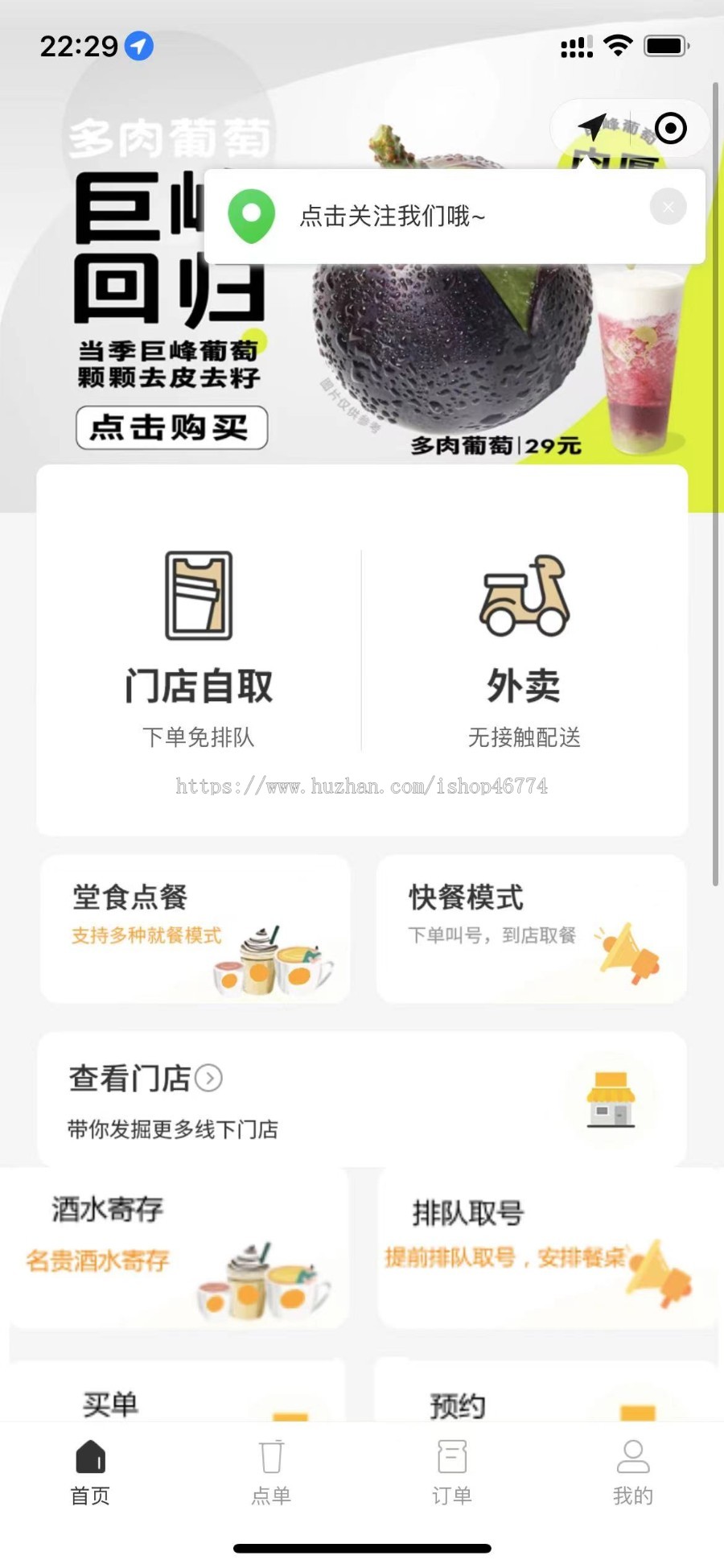 餐饮点餐多店版小程序一条龙搭建