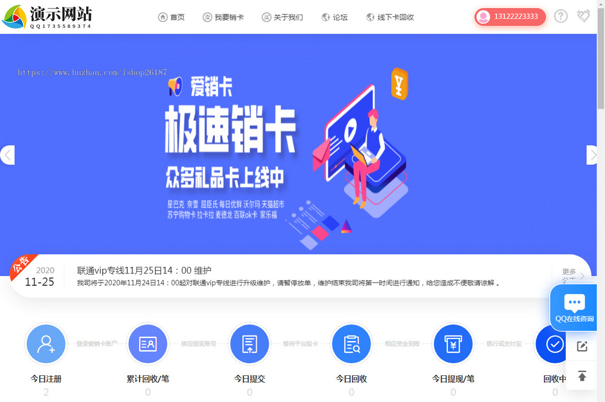 2026话费充值卡回收点卡寄售平台卡密卡劵回收网站礼品卡兑换收卡网礼品卡兑换收卡网系