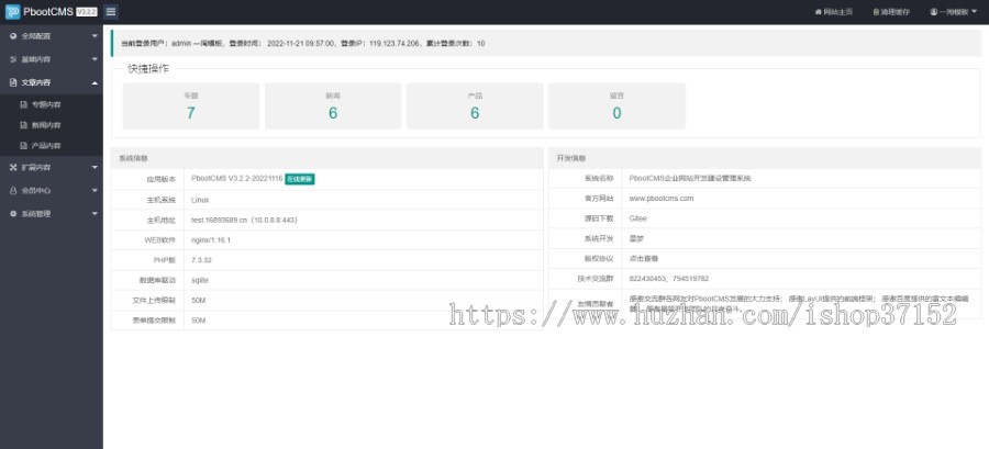响应式网站建设设计类网站模板_EyouCMS互联网类企业网站模板