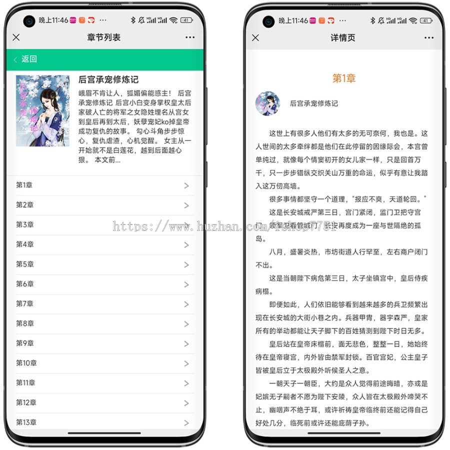 Thinkphp开发的微信小说源码/支持代理推广/公众号小说系统/含百部资源