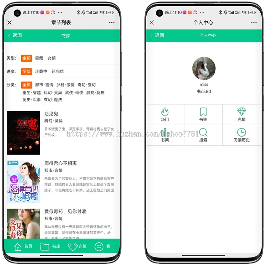 Thinkphp开发的微信小说源码/支持代理推广/公众号小说系统/含百部资源