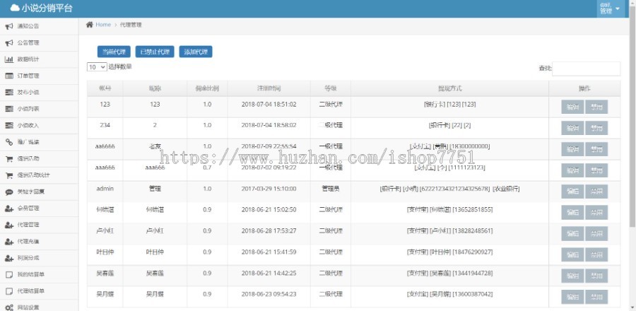 Thinkphp开发的微信小说源码/支持代理推广/公众号小说系统/含百部资源