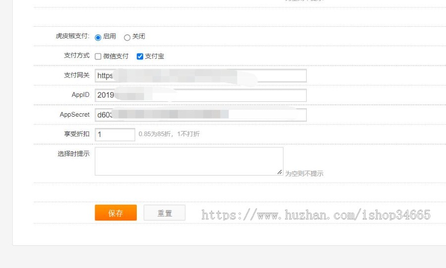 对接个人虎皮椒订单系统源码自适应H5手机百度竞价开发带wap+PC后台支付宝微信支付