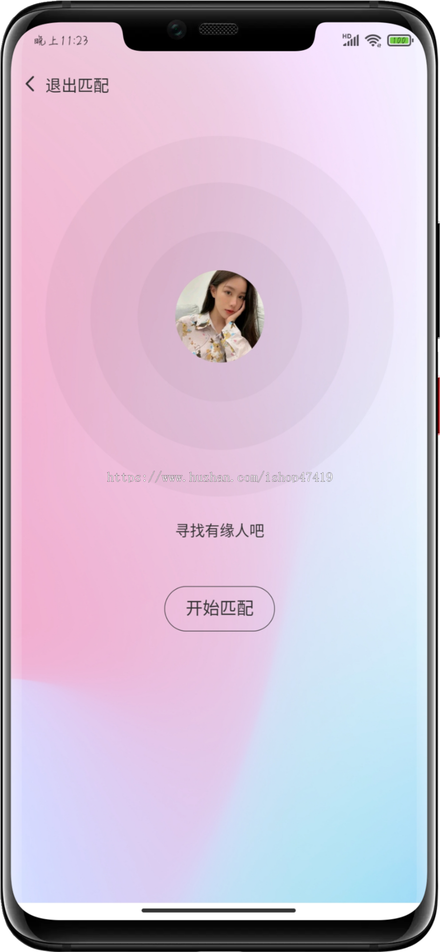 PHP同城约会语音视频速配限时相亲免费畅聊动态分享赠送礼物家族聊天室交友系统源码