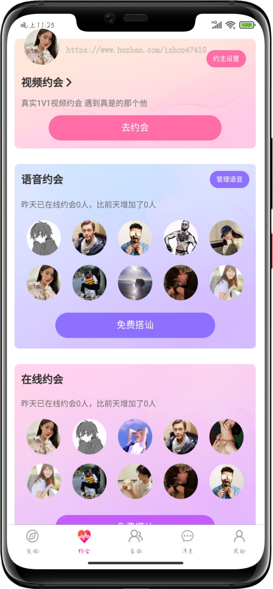 PHP同城约会语音视频速配限时相亲免费畅聊动态分享赠送礼物家族聊天室交友系统源码