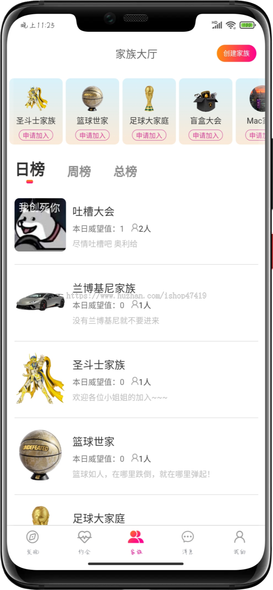 PHP同城约会语音视频速配限时相亲免费畅聊动态分享赠送礼物家族聊天室交友系统源码