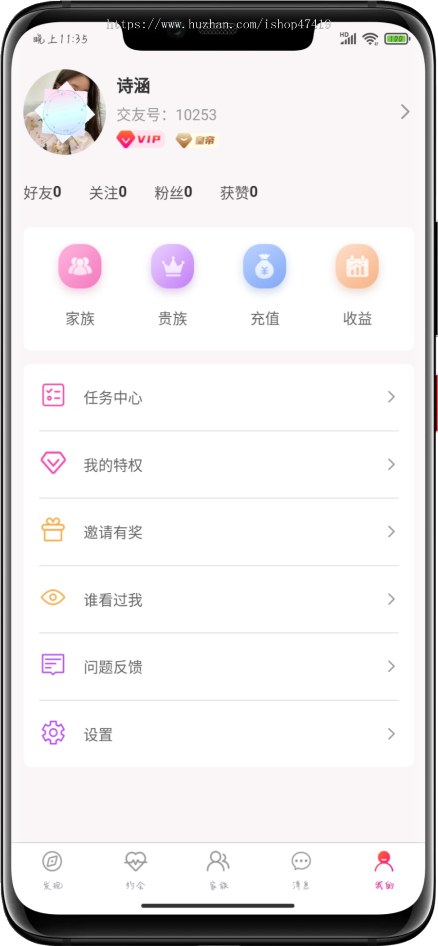 PHP同城约会语音视频速配限时相亲免费畅聊动态分享赠送礼物家族聊天室交友系统源码
