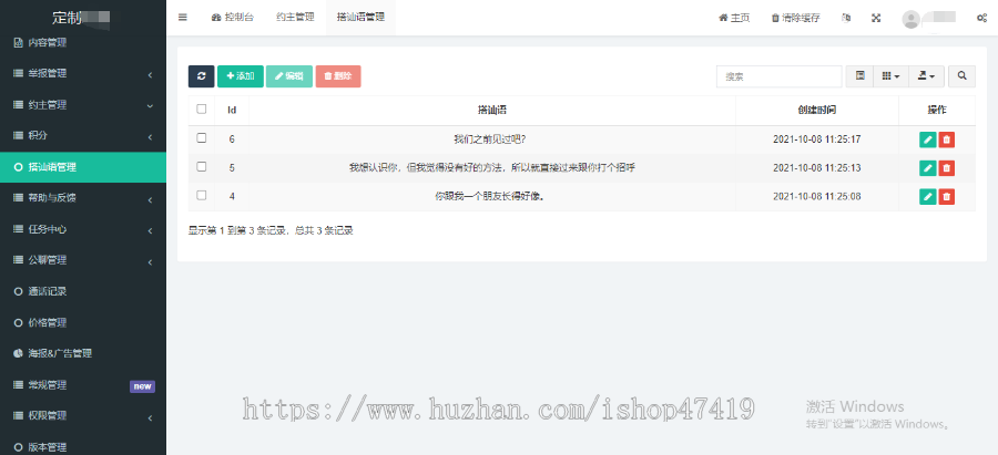 PHP同城约会语音视频速配限时相亲免费畅聊动态分享赠送礼物家族聊天室交友系统源码