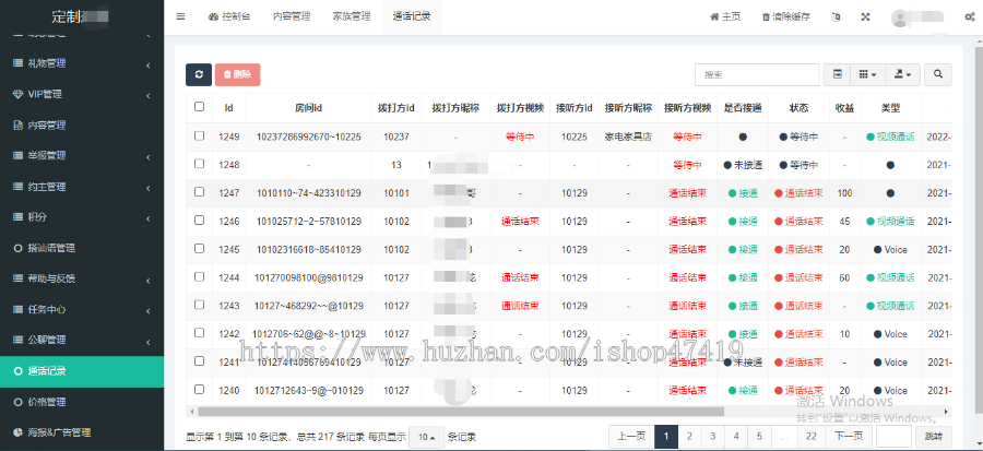 PHP同城约会语音视频速配限时相亲免费畅聊动态分享赠送礼物家族聊天室交友系统源码