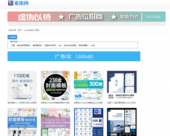 淘宝图片采集目录站群程序 淘宝图片泛目录站群系统
