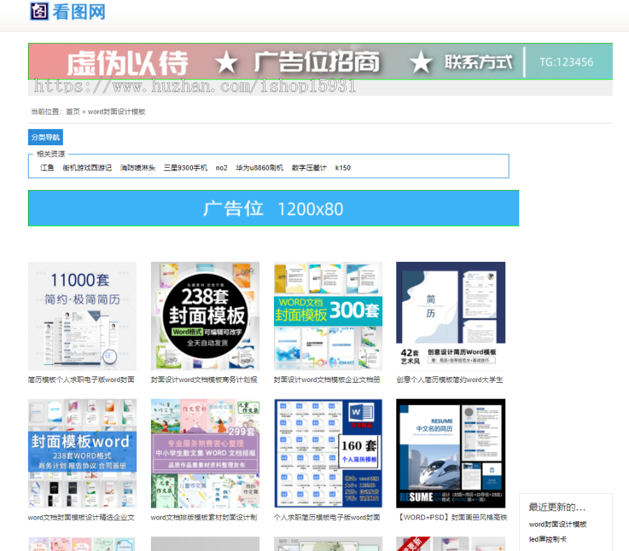 淘宝图片采集目录站群程序 淘宝图片泛目录站群系统