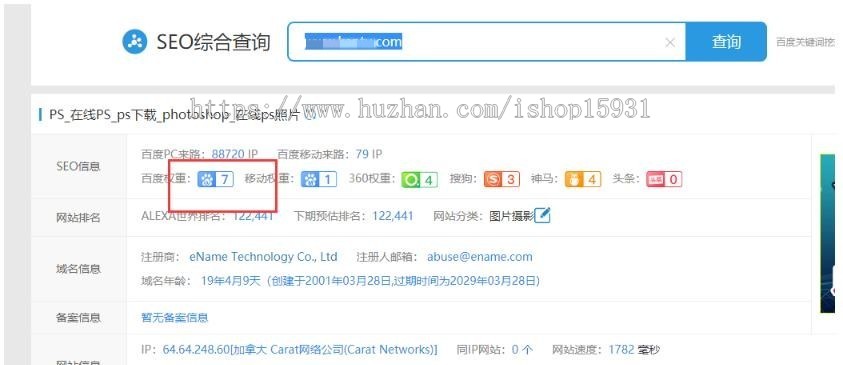 淘宝图片采集目录站群程序 淘宝图片泛目录站群系统