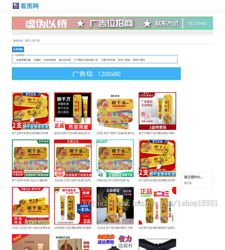 淘宝图片采集目录站群程序 淘宝图片泛目录站群系统