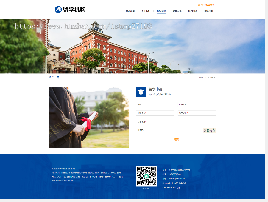 (PC+WAP)教育咨询服务类网站pbootcms模板 教育培训出国留学机构网站源码下载